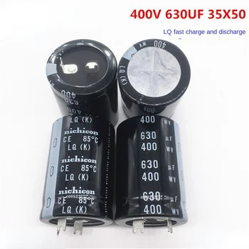 (1шт) 400V630UF 35X50 электролитический конденсатор nichicon 630UF 400V 35*50 заменяет 680 МКФ.