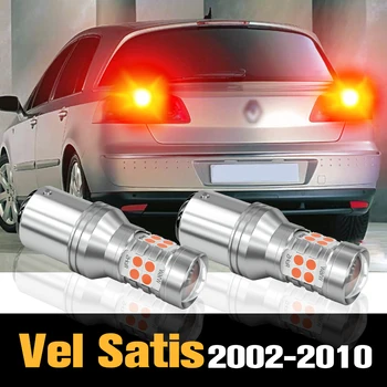 2шт Canbus светодиодные стоп-сигналы Аксессуары для Renault Vel Satis2002-2010 2003 2004 2005 2006 2007 2008 2009