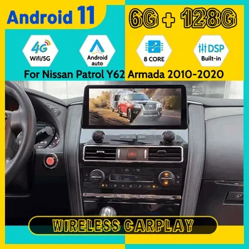 Android 11 Для Nissan Armada Patrol Royale SL Y62 QX80 QX56 Автомобильный Мультимедийный GPS Плеер Аудио Радио Стерео DSP Carplay Головное Устройство