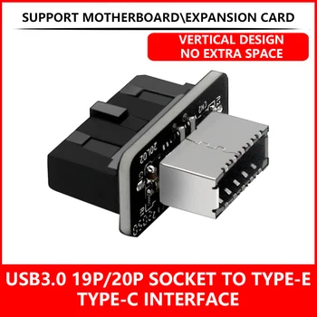 Высококачественный кабель-адаптер USB3.0 19PIN/20PIN к Type-E на 90 градусов для материнской платы и передней панели