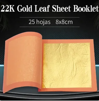Настоящая золотая фольга 25 шт./В буклете 22K 8 X 8 см, 10 буклетов