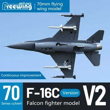 Новая Свободно Летящая модель 70-мм воздуховода F-16 Окрашена Имитационной моделью истребителя Pnp версии V2 